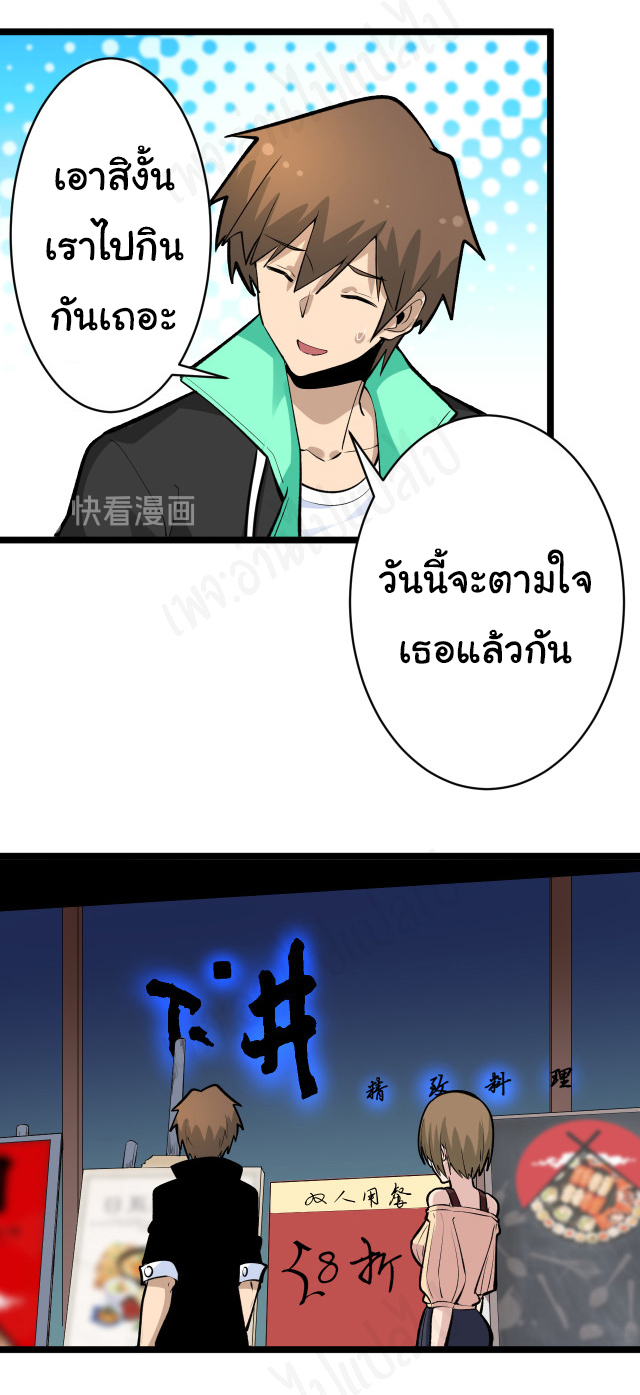 Sanjie Taobao Store ระบบร้านค้าเทพเจ้า ตอนที่ 179 หน้า 4