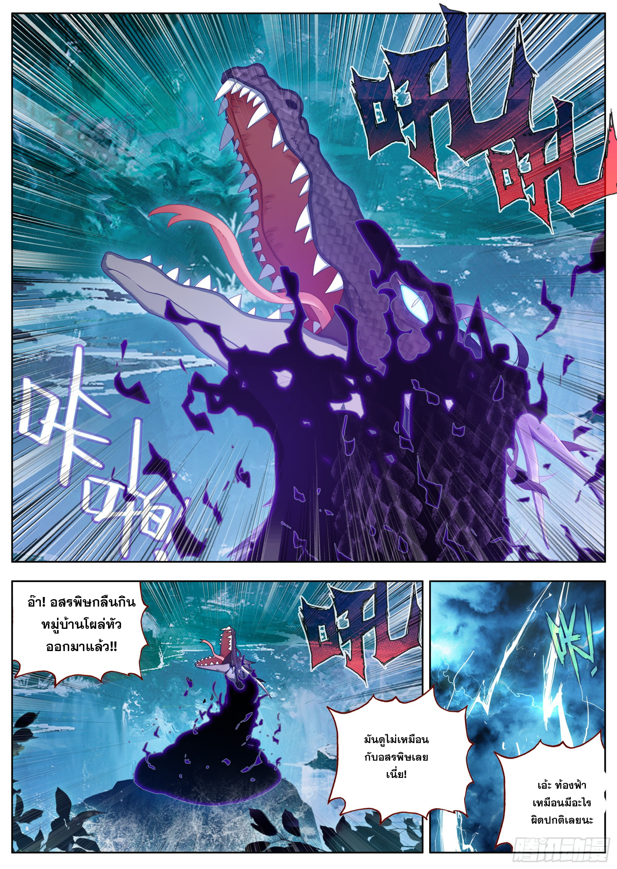 หลินหยวนสิง ตำนานจิ้งจอกเมฆา ตอนที่ 26 หน้า 14