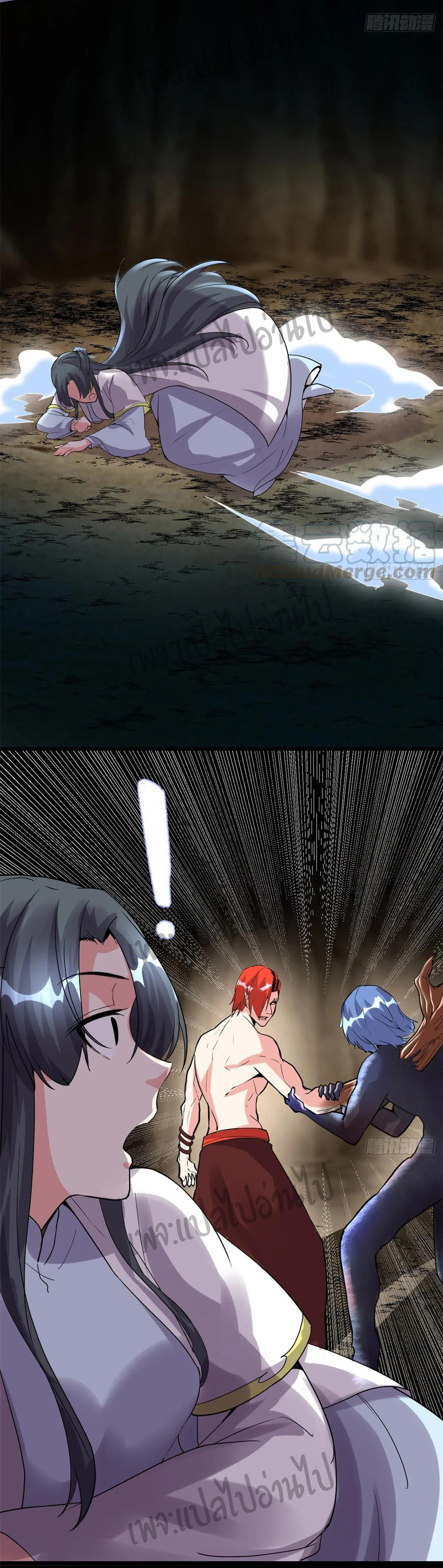 I might be a fake fairy ตอนที่ 102 หน้า 15