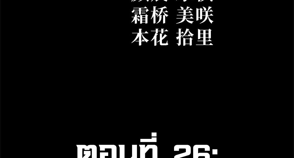 ภูเขาศพทะเลเลือด: การกลับมาของวีรบุรุษ | Mountains of Corpses and Seas of Blood | The Demon-Slaying Madman—Reborn as a Demon ตอนที่ 26 หน้า 5
