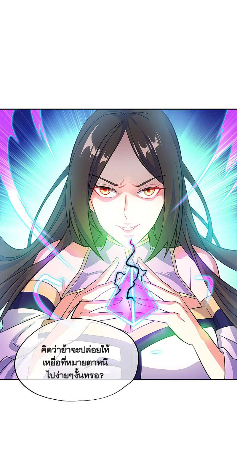 peerless battle spirit ตอนที่ 316 หน้า 45