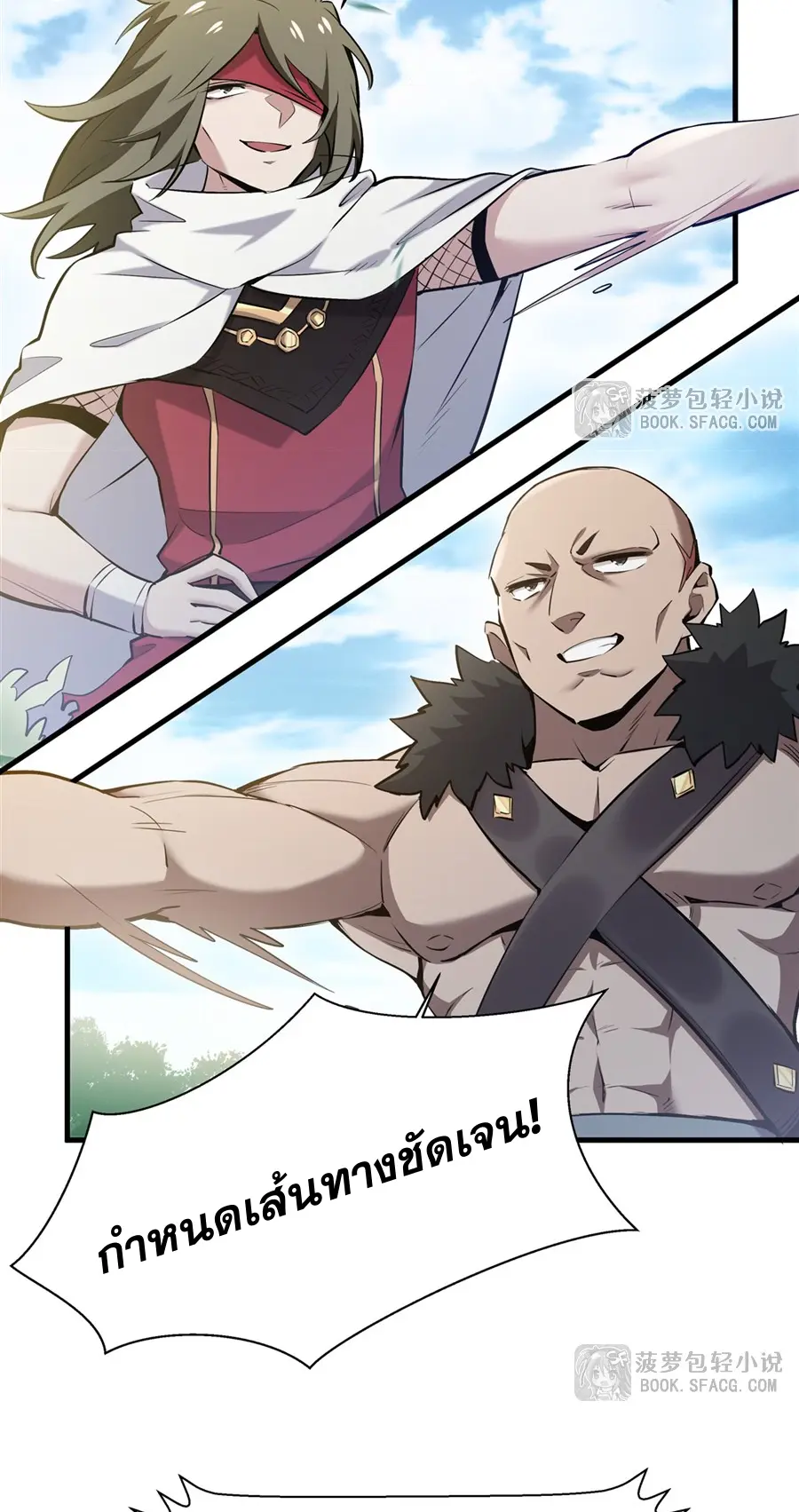 ตัวร้ายผมทองในนิยายตัวเอกหญิงสุดแกร่งก็อยากมีความสุข ตอนที่ 27 หน้า 17