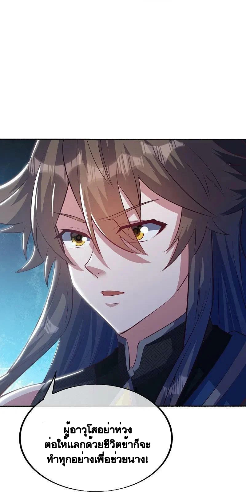 peerless battle spirit ตอนที่ 498 หน้า 38