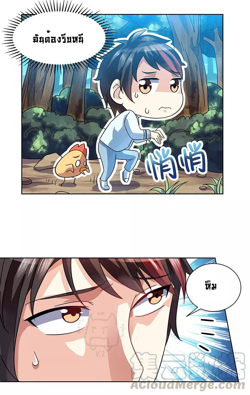 1.ผู้ประกอบการความบัญเทิงต้างโลก ตอนที่ 2 หน้า 28