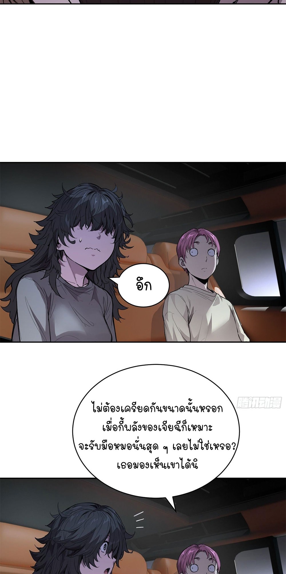 [Emo] Mood Disorder | โรคอารมณ์ คนคลั่งแดนวิปลาส ตอนที่ 31 หน้า 21