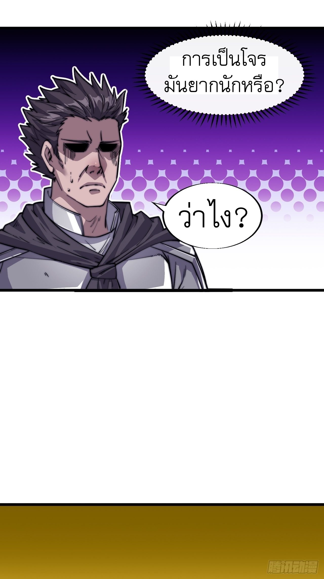 Starting a Mountain ตอนที่ 15 หน้า 19