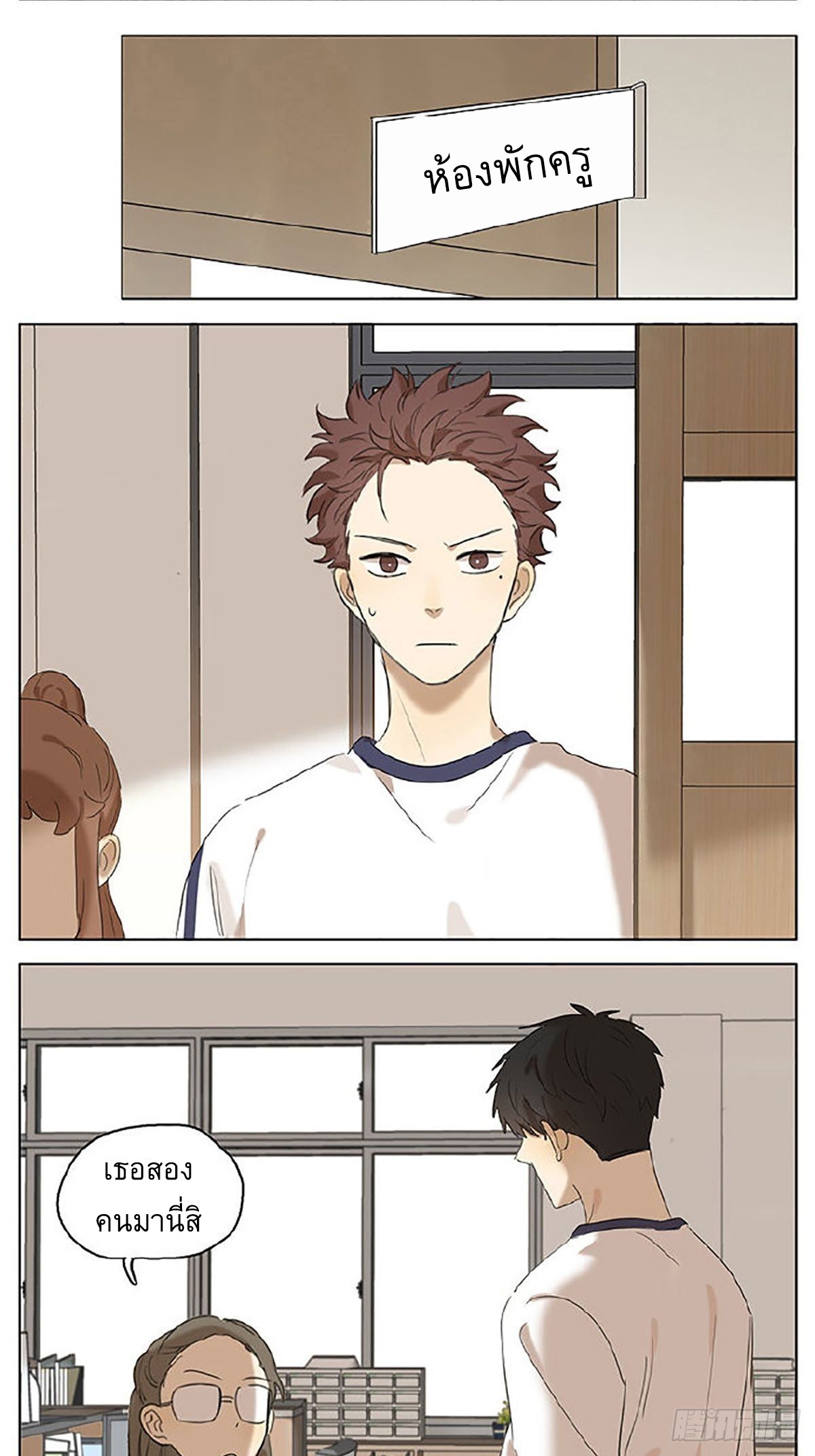 Secret love แอบรัก ตอนที่ 27 หน้า 17