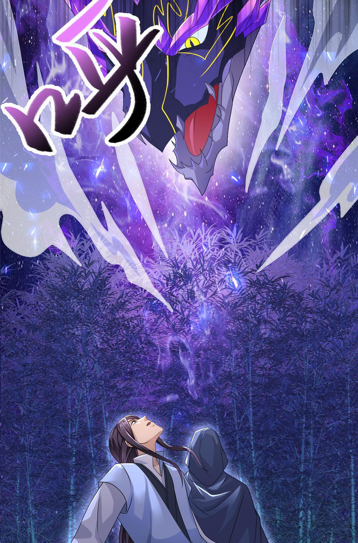 (ชนจีน) Dragon Master (จูหมิง นักรบเซียนมังกร) ตอนที่ 188 หน้า 14