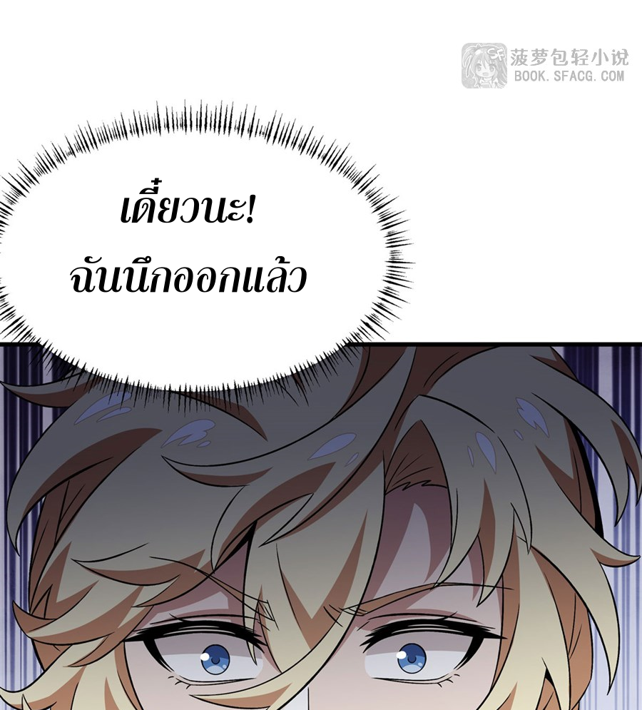 ตัวร้ายผมทองในนิยายตัวเอกหญิงสุดแกร่งก็อยากมีความสุข ตอนที่ 16 หน้า 46