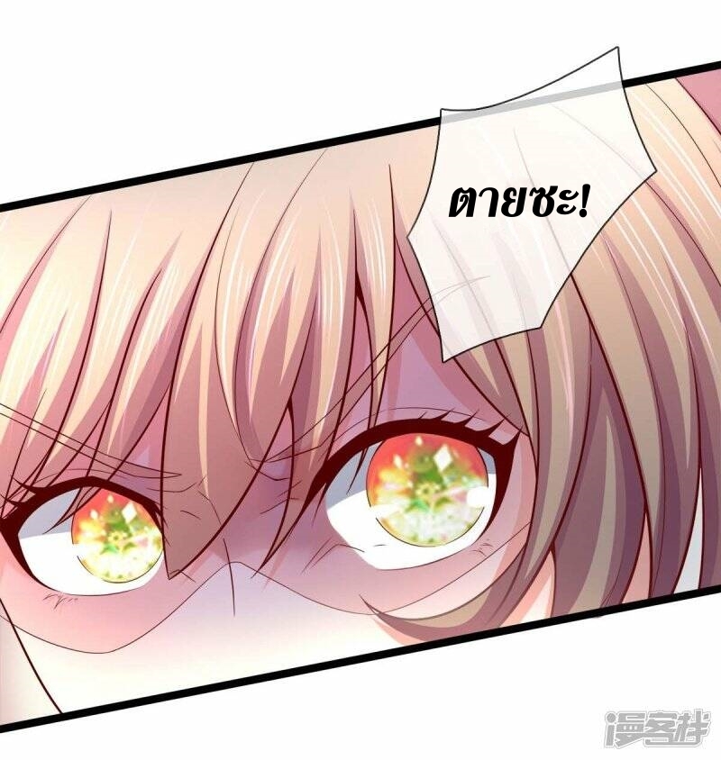 Sky Sword God ตอนที่ 117 หน้า 7