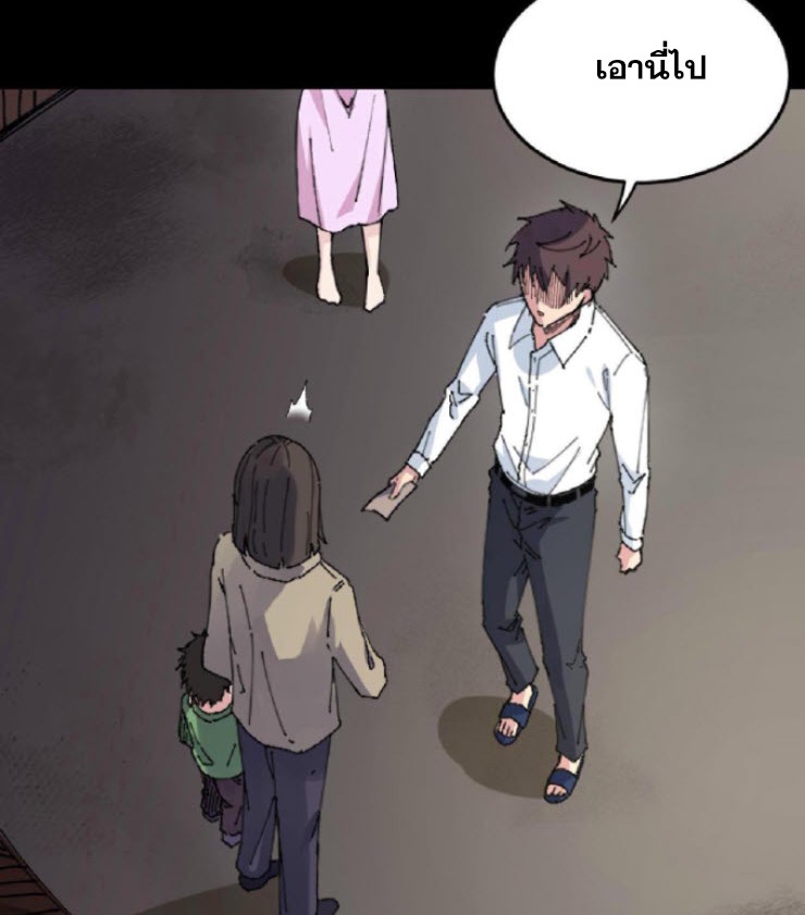 ย้อนเวลา 1983 กลับไปเป็นเศรษฐี ตอนที่ 1 หน้า 35