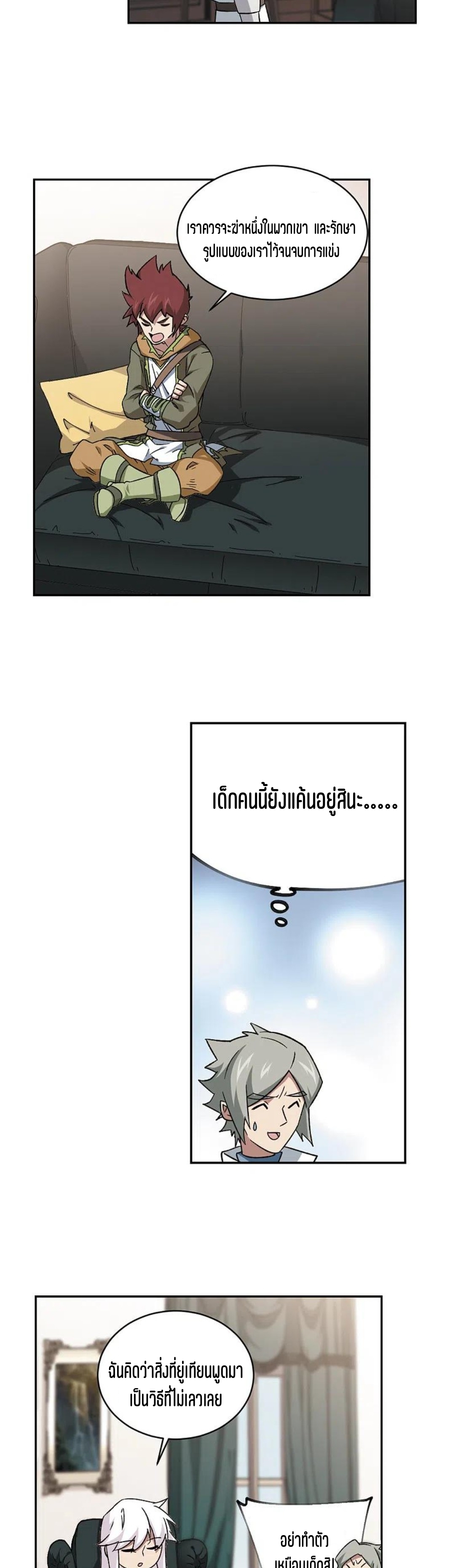 จอมเวทย์กังฟู ตอนที่ 113 หน้า 25