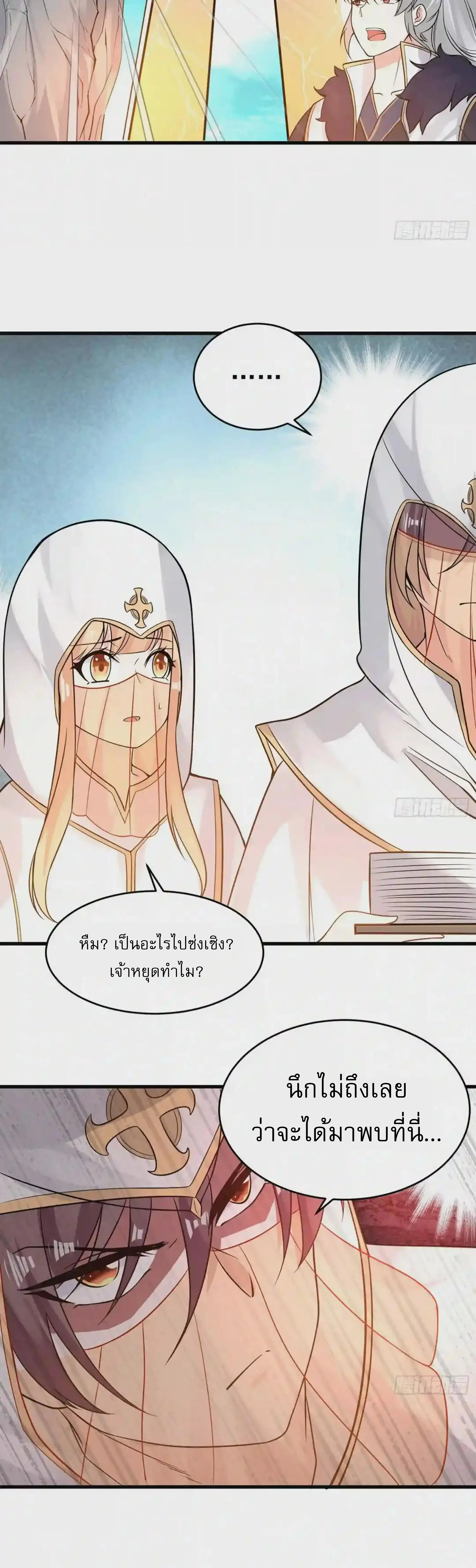 [อ่านฟรี] Jiàng Shén Zhàn Jì┃มหาสงครามเทวะจุติ ตอนที่ 49 หน้า 17