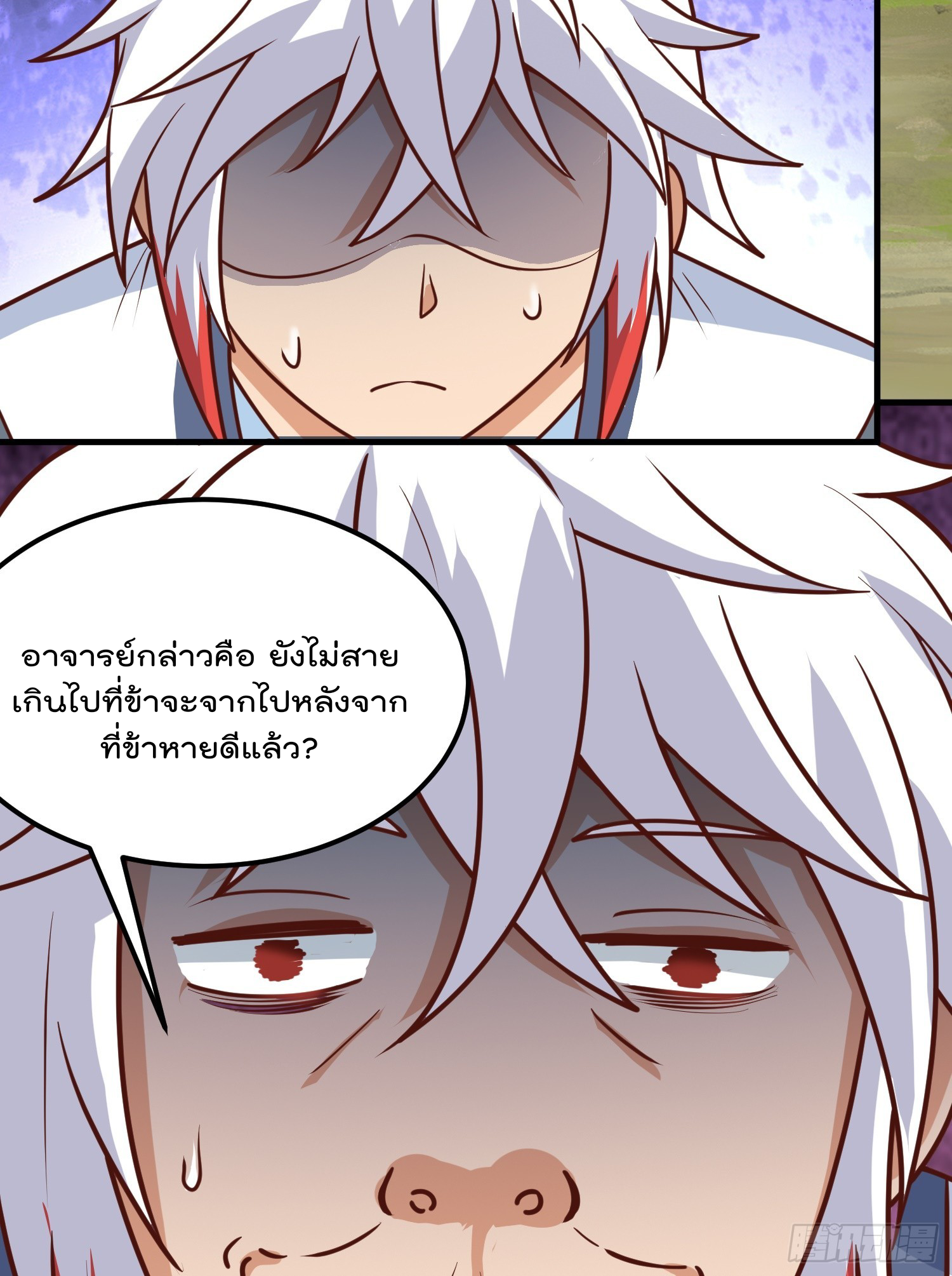 สมบัติทั้งหมดที่ข้าทิ้งไปตอนนี้กลายเป็นผู้หญิงไปซะแล้ว (ชนต้นฉบับ) ตอนที่ 5 หน้า 43