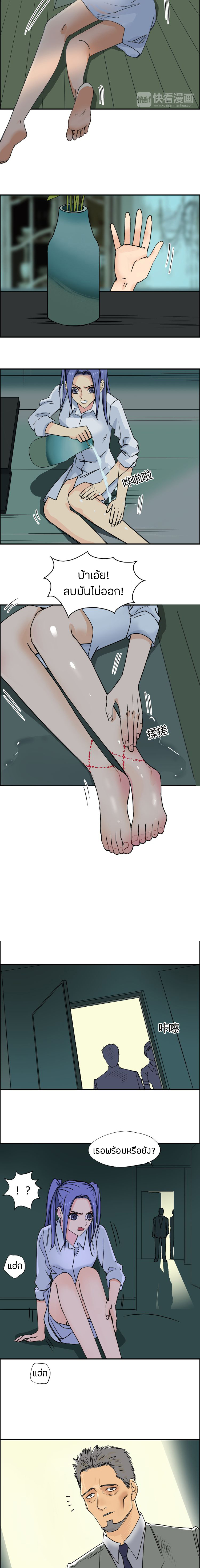 Super Cube ตอนที่ 108 หน้า 3