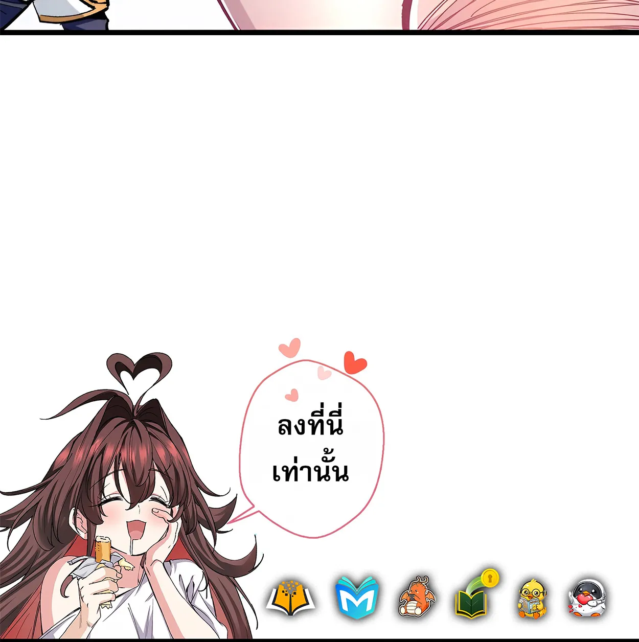 [อ่านฟรี] มหัศจรรย์โลกจำลองสุดหรรษา┃A Small World Full Of Fun ตอนที่ 18 หน้า 23