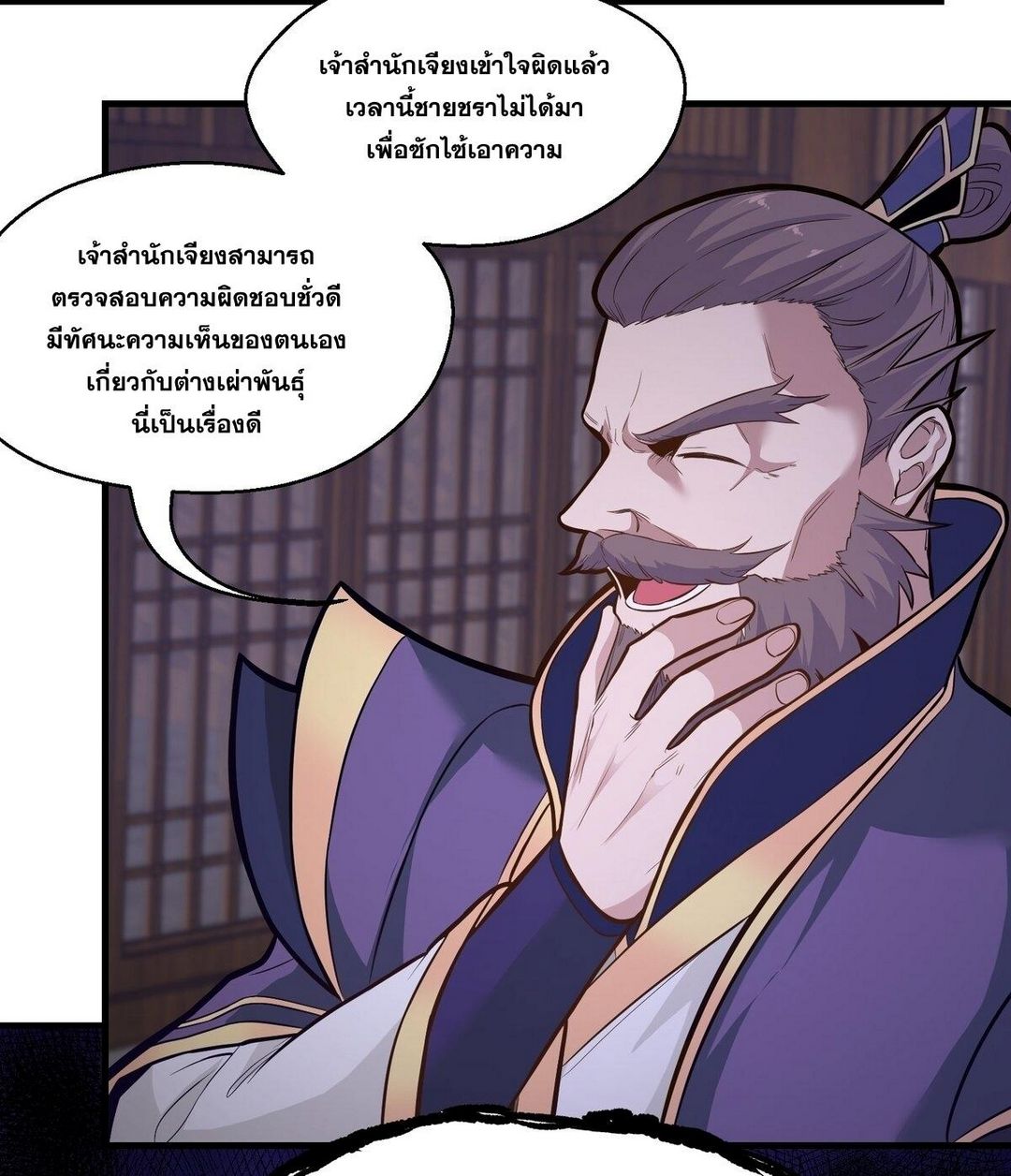 Surrounded By Monsters I Found A Little Witch ถูกปีศาจรายล้อม ข้าเก็บแม่มดน้อยขึ้นมา (ตัดจบ) ตอนที่ 17 หน้า 22