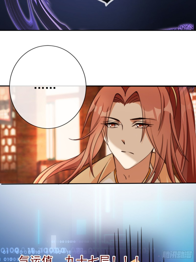 ระบบแย่งชิงโชคลาภ ตอนที่ 3 หน้า 36