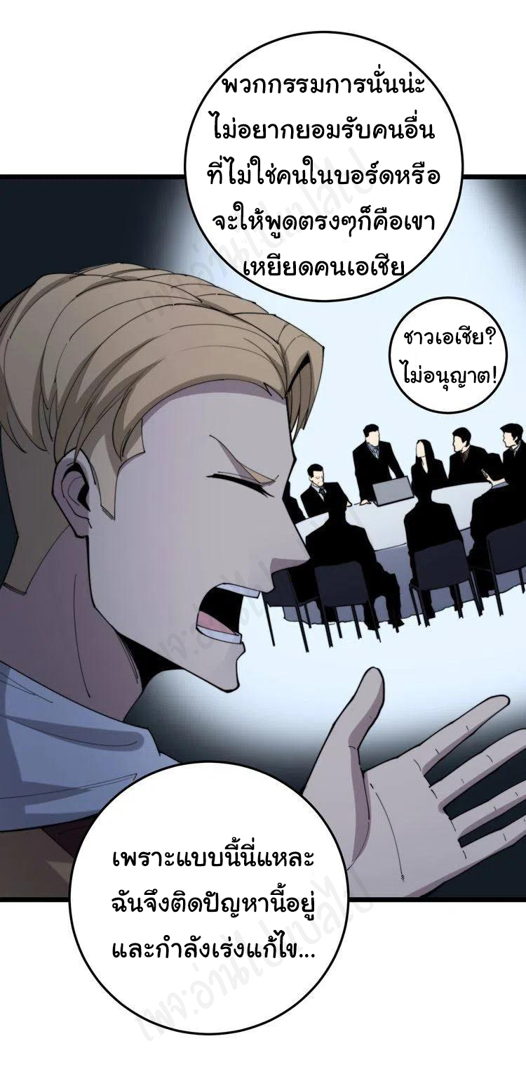 Bad Hand Witch Doctor สุดยอดพ่อมดหมอผี ตอนที่ 176 หน้า 42