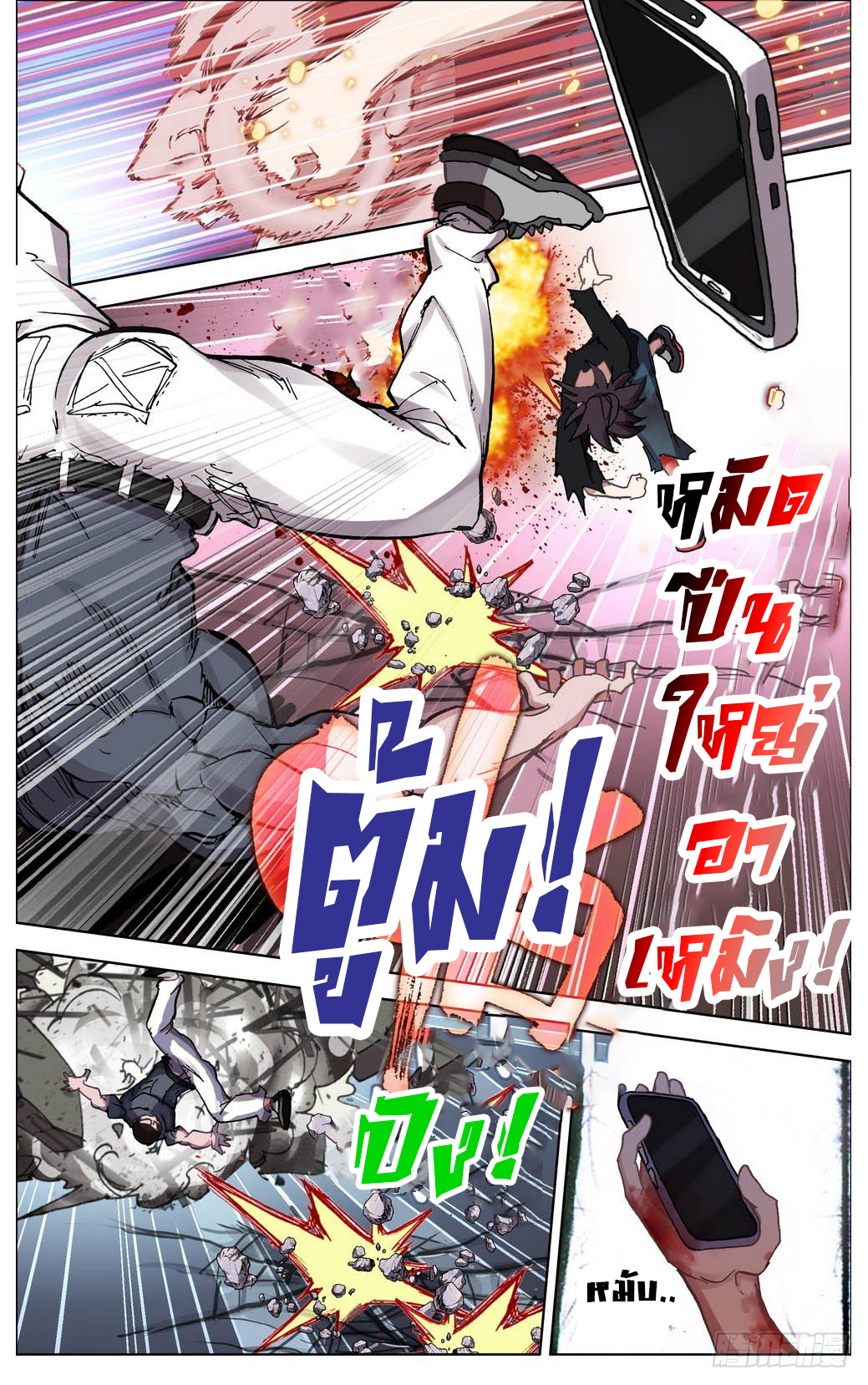 [ยุติการแปล]การเกิดใหม่ของจักรพรรดิ [Another Emperor Reborn] ตอนที่ 9 หน้า 14