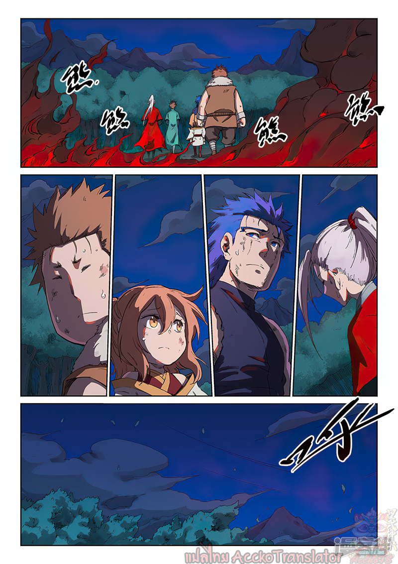 Star Martial God Techniquer ตอนที่ 230 หน้า 3