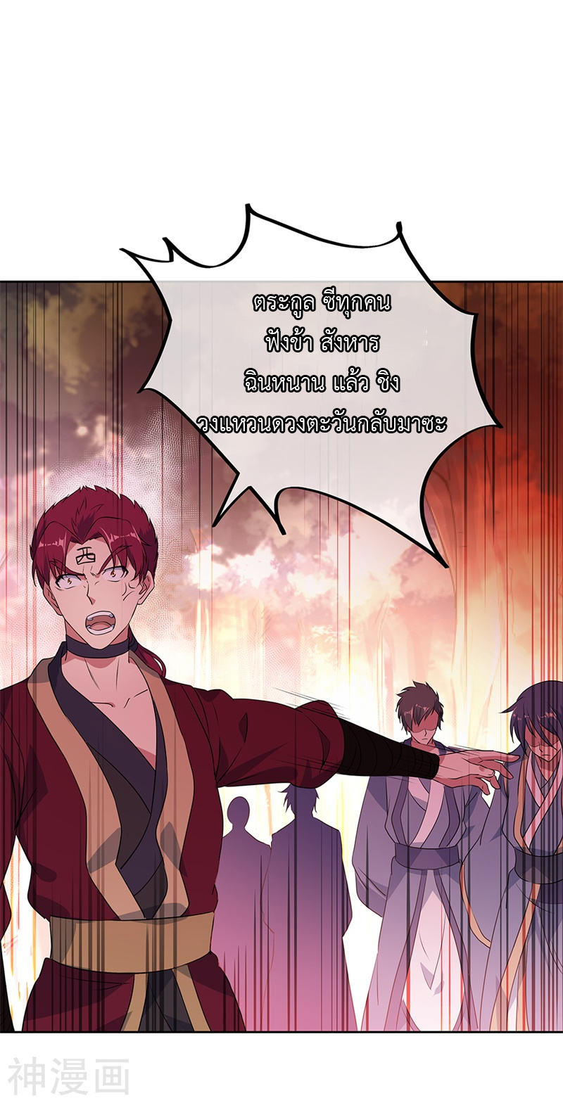 peerless battle spirit ตอนที่ 190 หน้า 3