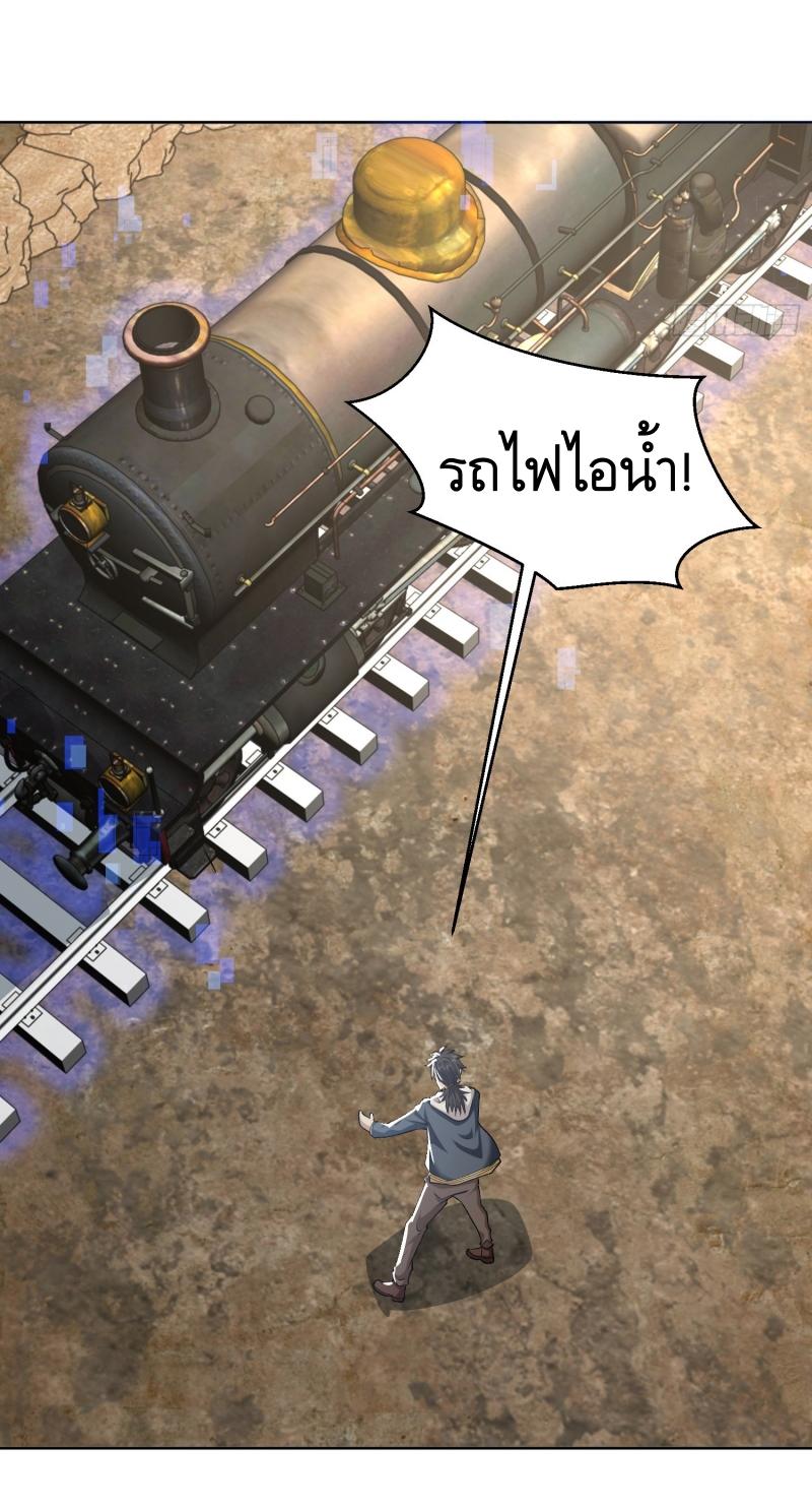 THE FIRST ORDER ตอนที่ 184 หน้า 21