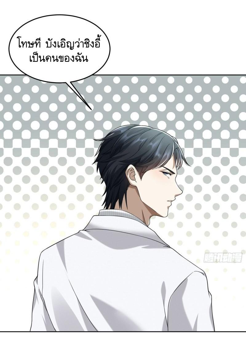 THE FIRST ORDER ตอนที่ 148 หน้า 8