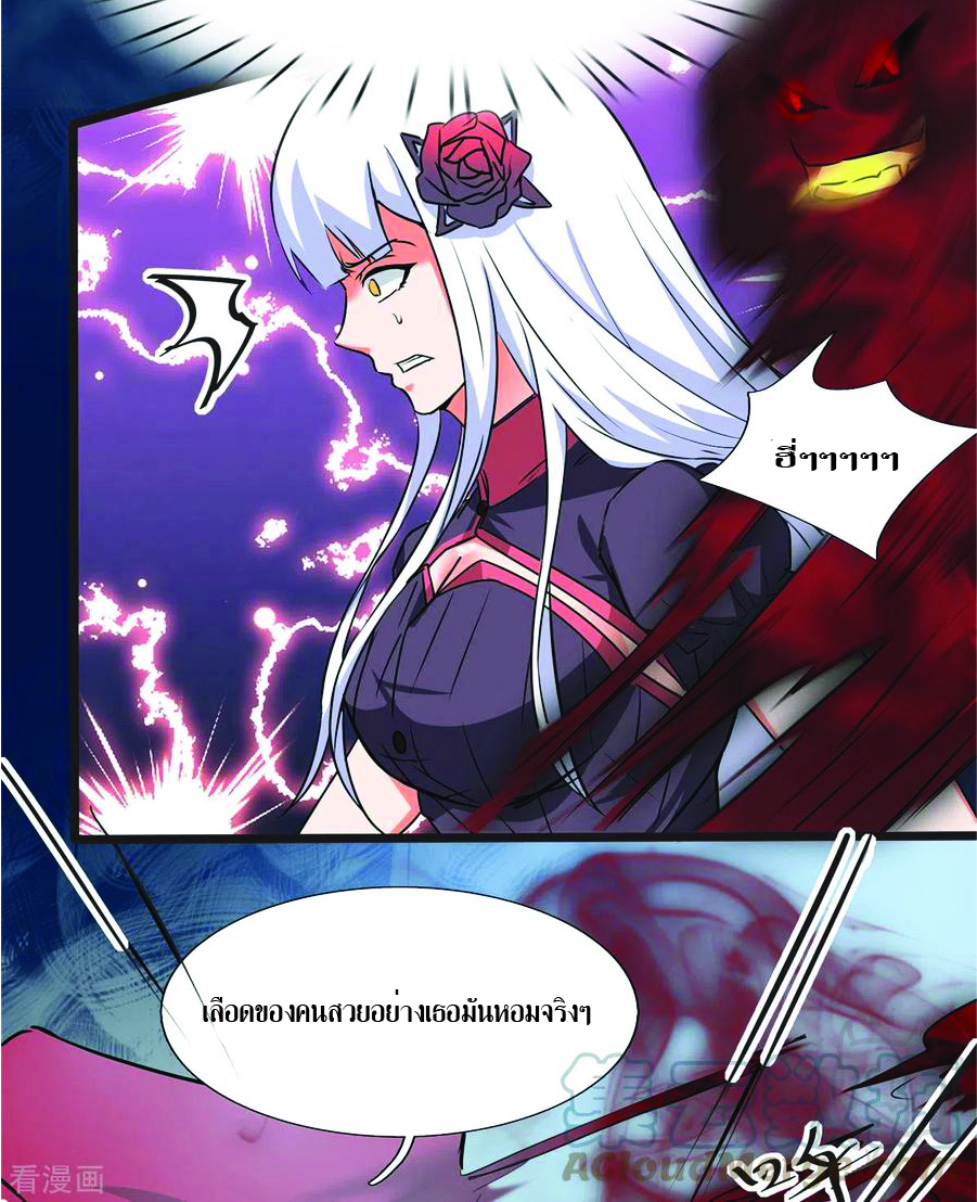 1.ข้าคือเทพพระเจ้าฮาเร็มในเกมนี้ ตอนที่ 6 หน้า 16