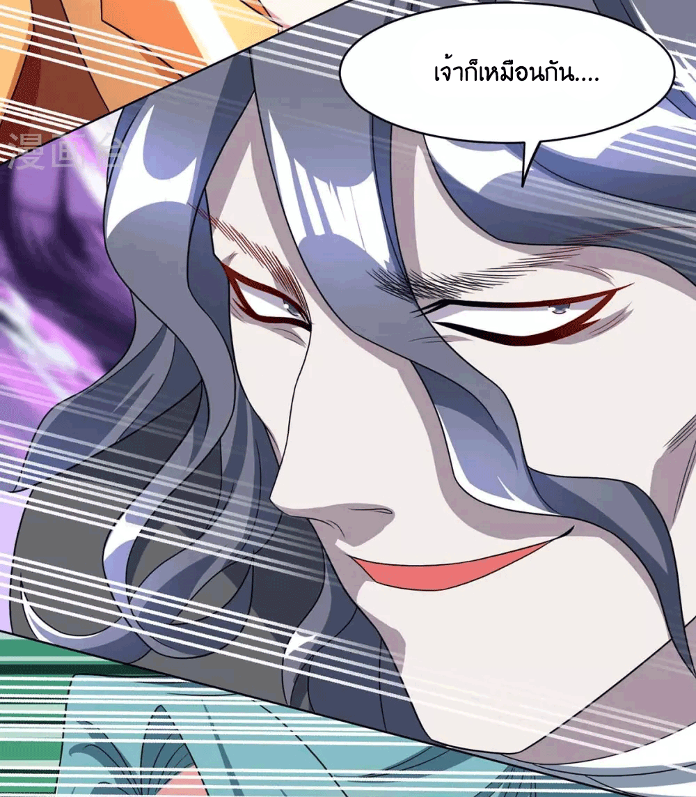 One Step Toward Freedom ตอนที่ 231 หน้า 9