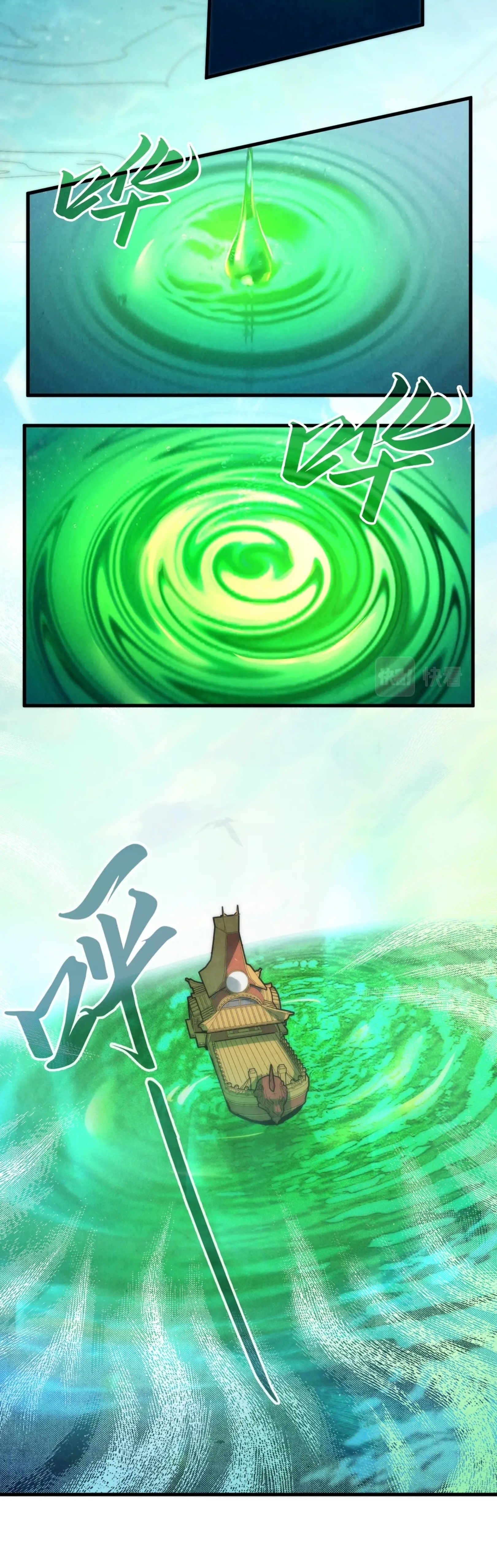 มหาเทพนิรันดร์กาล ตอนที่ 82 หน้า 18