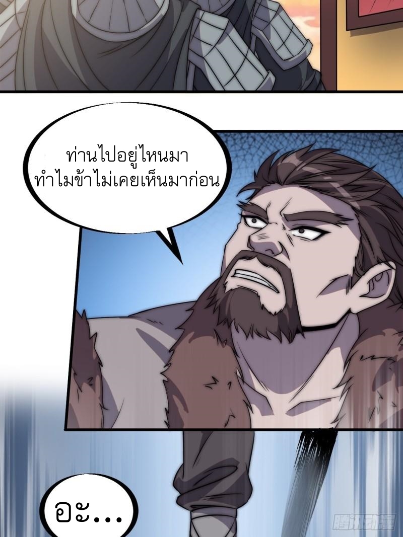 Starting a Mountain ตอนที่ 244 หน้า 10