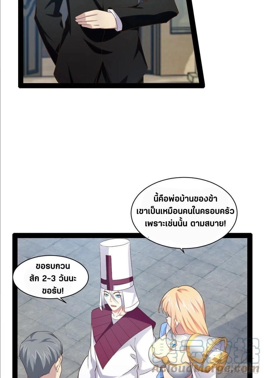 เทพนักเปิดซิง ต่างโลก (เมียร้อยคน) ตอนที่ 40 หน้า 14