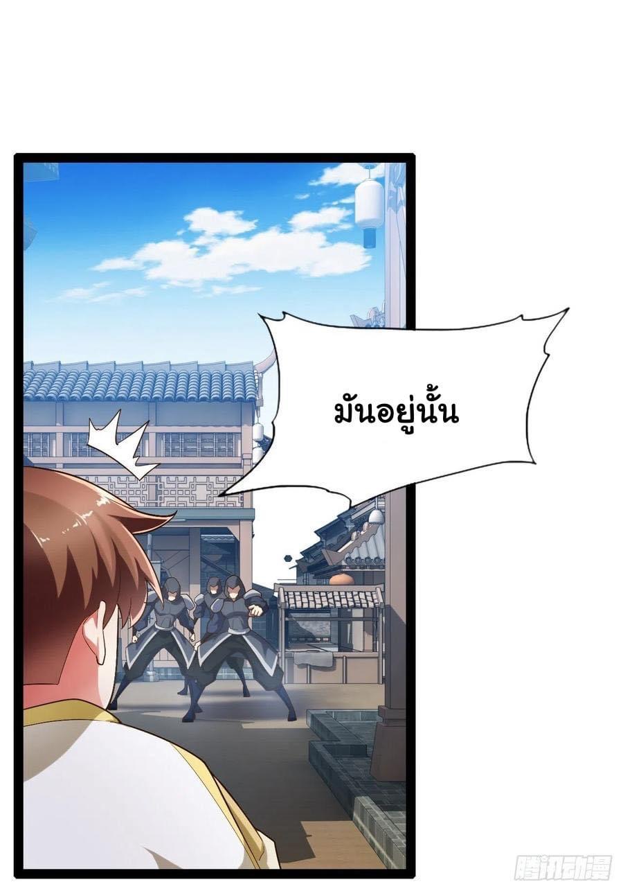 เทพนักเปิดซิง ต่างโลก (เมียร้อยคน) ตอนที่ 4 หน้า 7