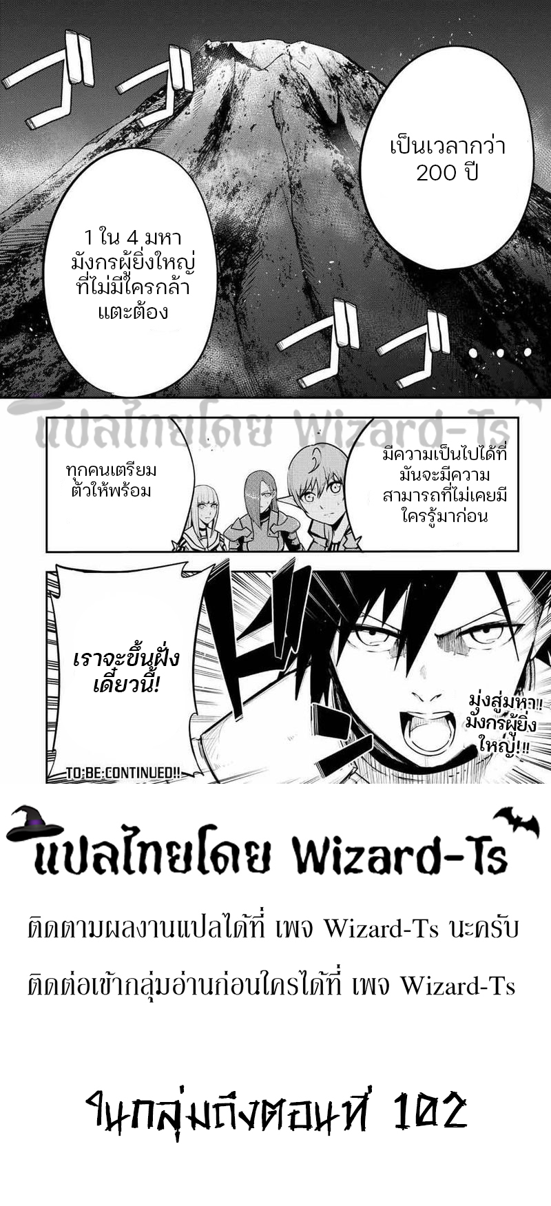 Dorei Tensei Sono Dorei Saikyou no Moto Ouji ni Tsuki ตอนที่ 53 หน้า 20