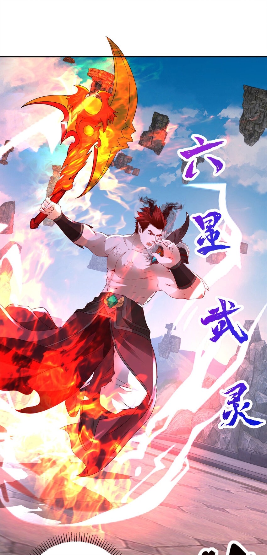 จักรพรรดิวิญญาณศักดิ์สิทธิ์ (ทันจีน) ตอนที่ 304 หน้า 19