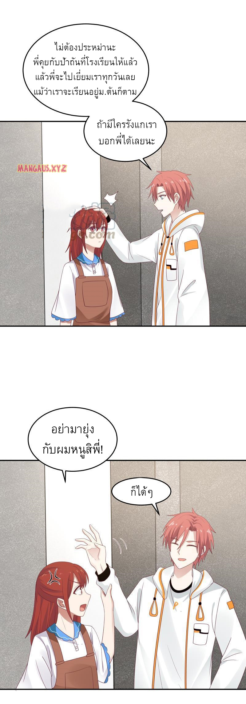 I have dragon in my body ตอนที่ 161 หน้า 5