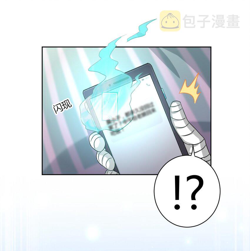 What is the use of God giving me this embarrassing superpower? ตอนที่ 50 หน้า 27