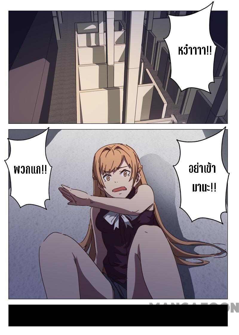 chromosome 47 โครโมโซมที่ 47 ตอนที่ 111 หน้า 4