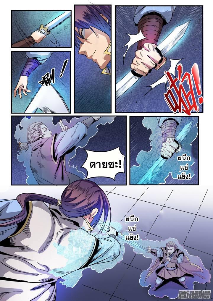 Apotheosis – การยกระดับสู่สถานะของพระเจ้า ตอนที่ 52 หน้า 5