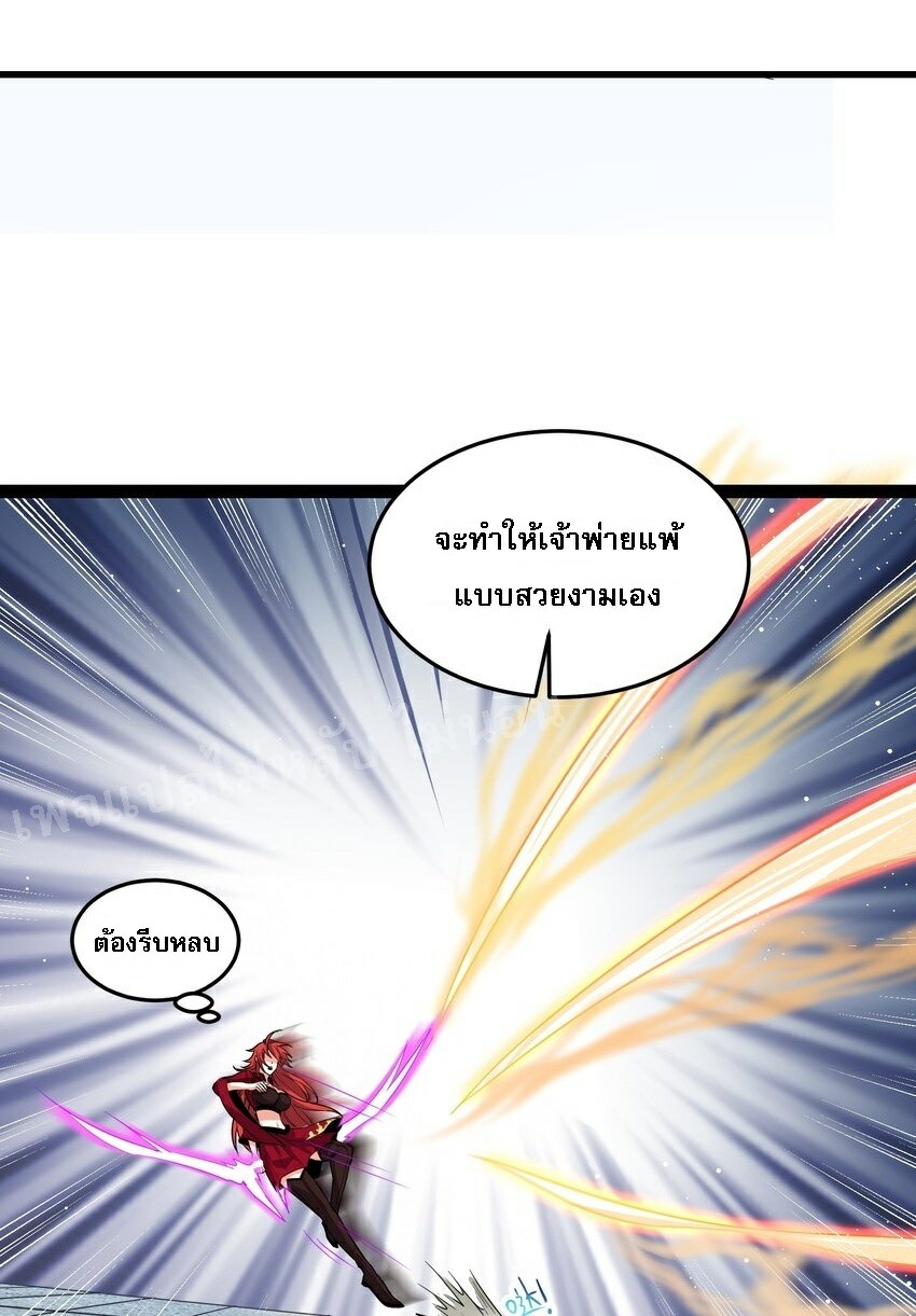 ดันเกิดใหม่เป็นสุดยอดวายร้ายหมายเลขหนึ่ง ตอนที่ 38 หน้า 12