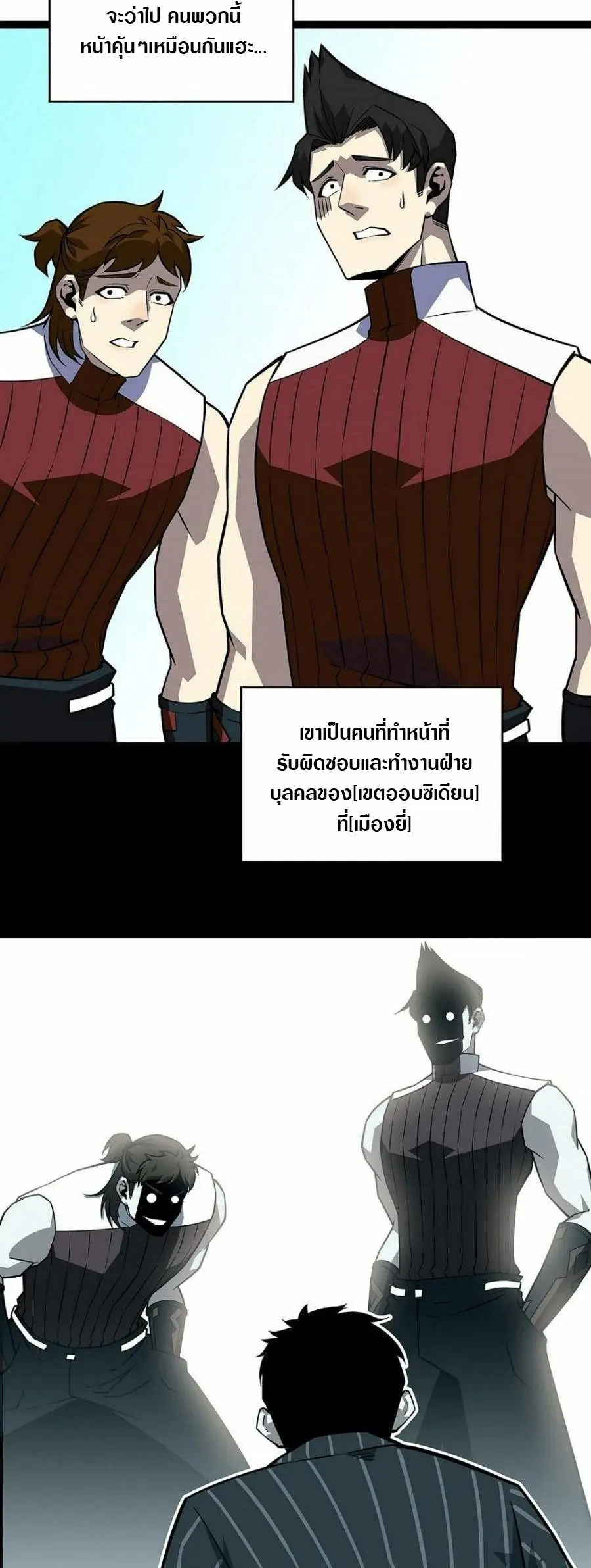 [จบ] เริ่มต้นใหม่ด้วยการเล่นเกมอย่างจริงจัง - It All Starts With Playing Game Seriously ตอนที่ 126 หน้า 15