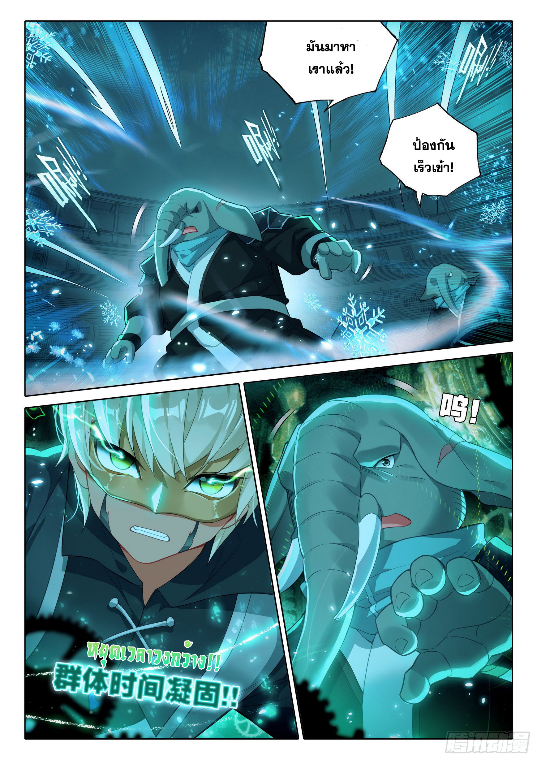 Douluo Dalu 5 - Rebirth of Tang san ตอนที่ 108 หน้า 16