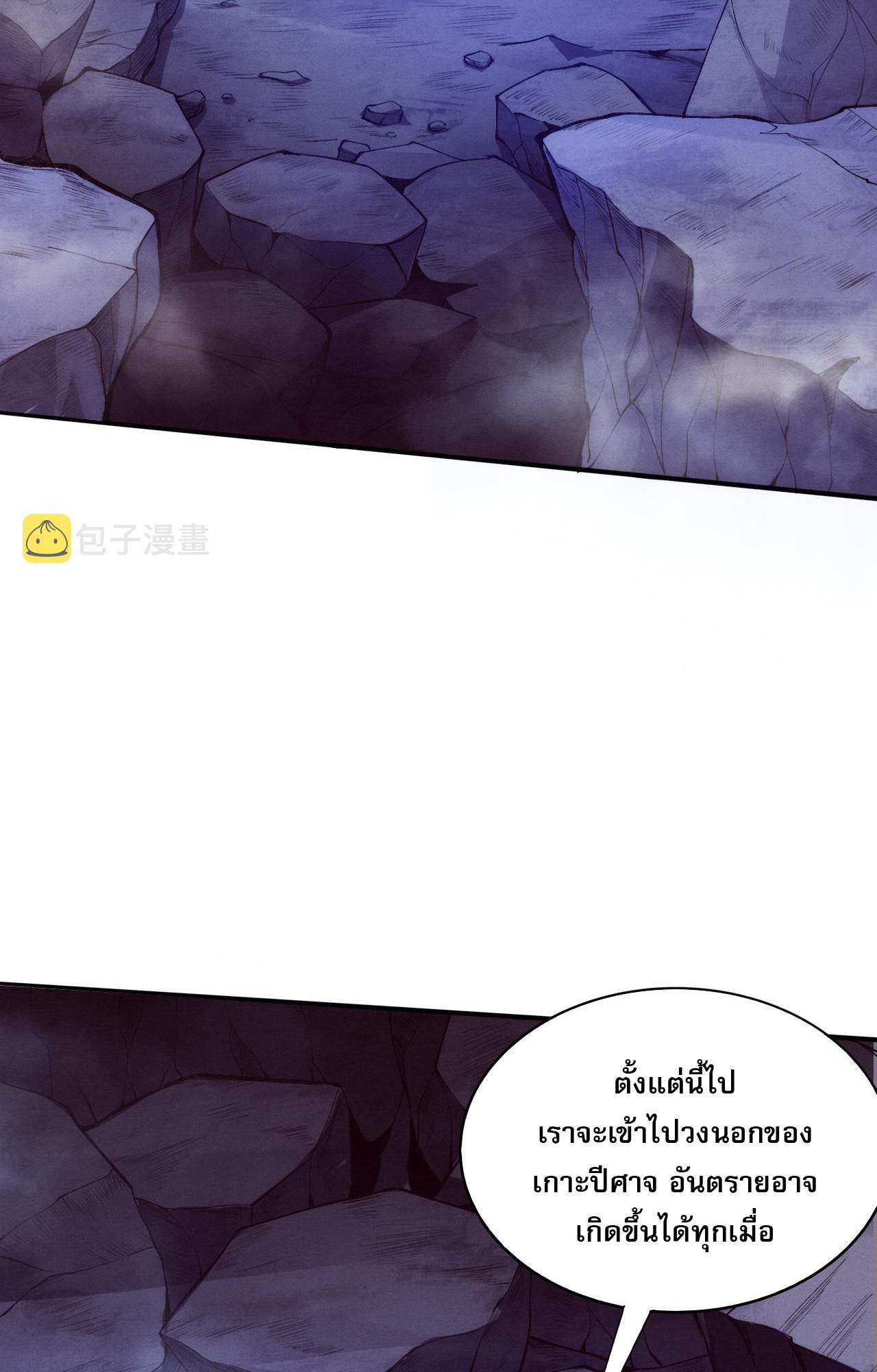 The Frenzy Of Evolution ตอนที่ 90 หน้า 26