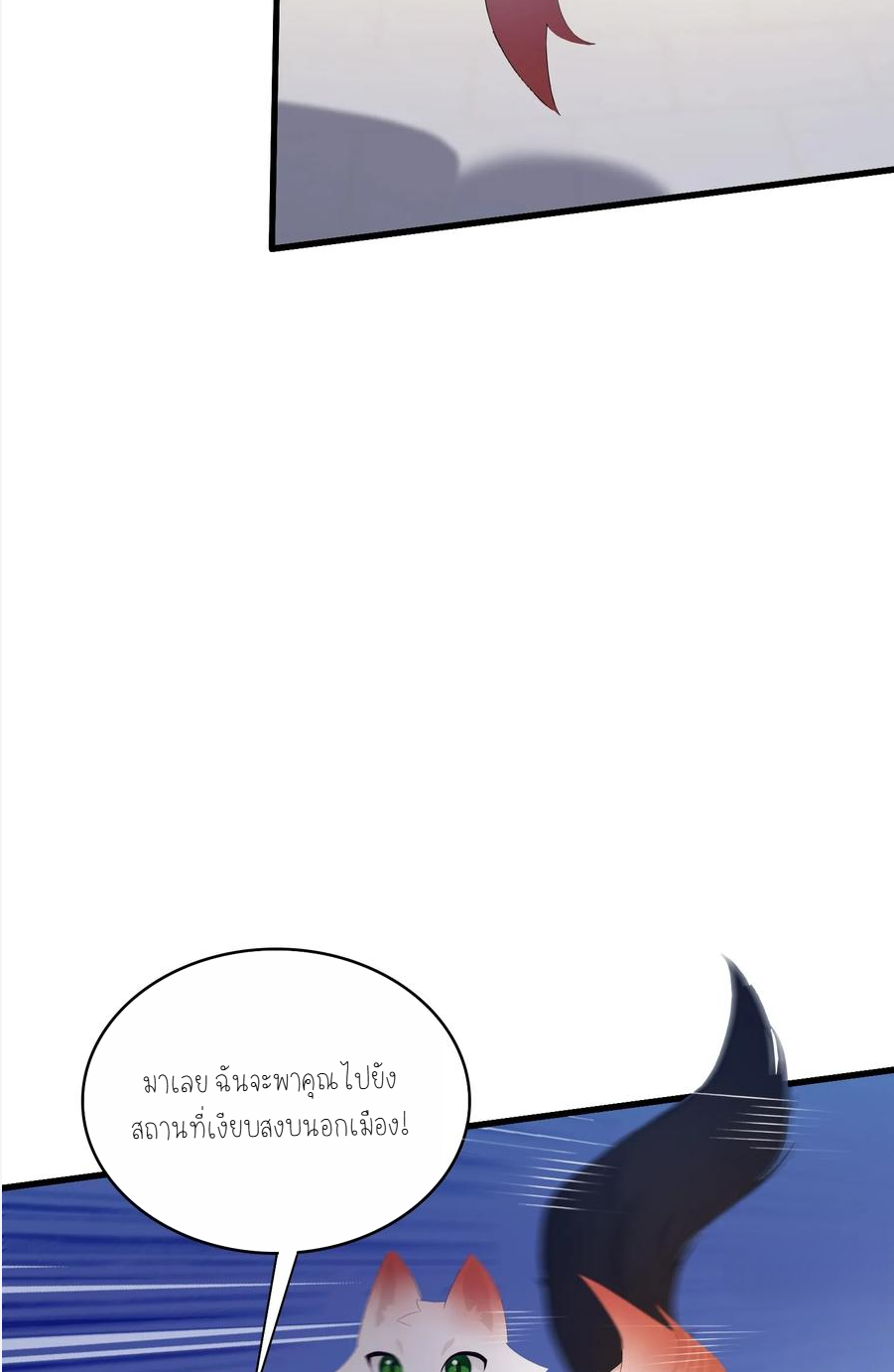 ฉันเป็นไม่รู้ตัวเองว่าโหด~ ตอนที่ 10 หน้า 27