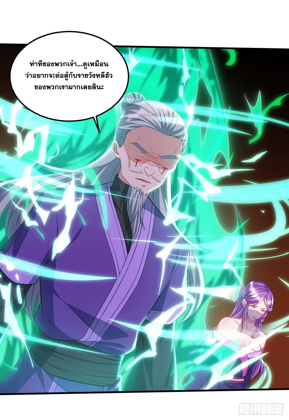 จักรพรรดิ 80,000 ปี ตอนที่ 62 หน้า 3