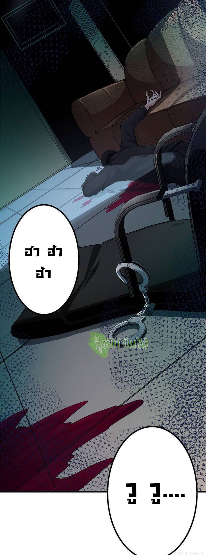 Northern Train X47 ตอนที่ 2 หน้า 102