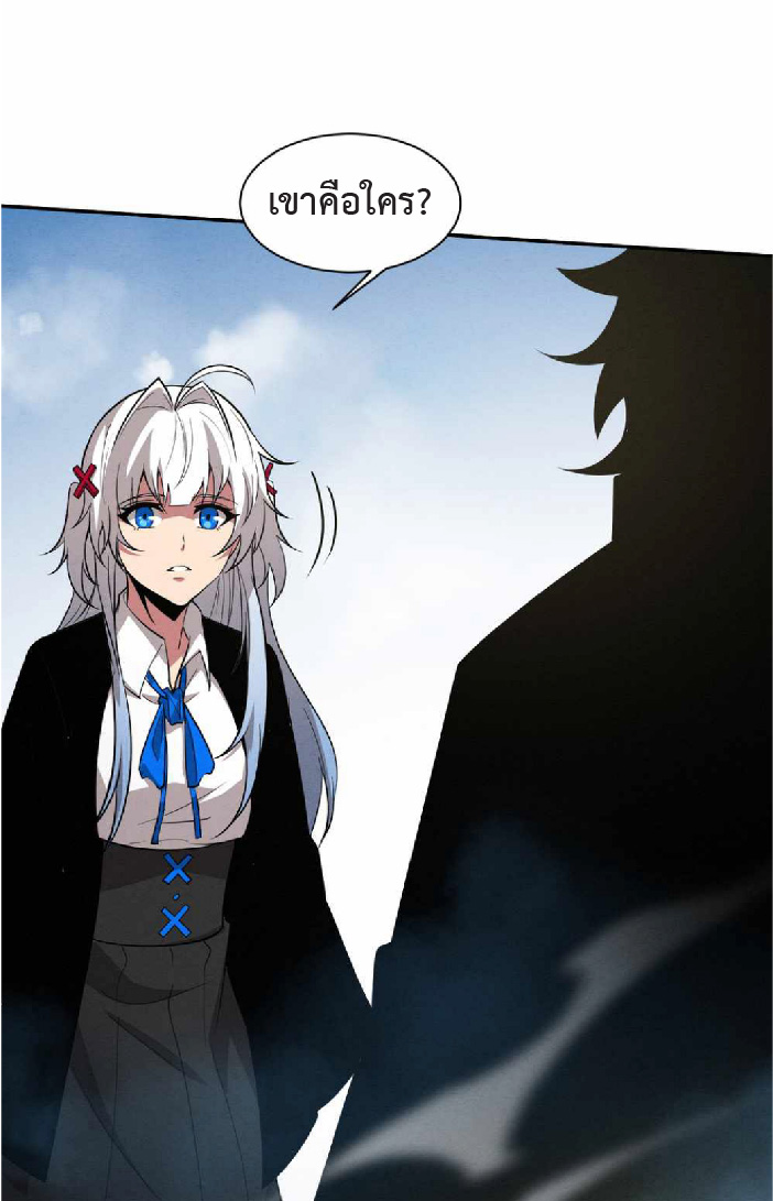 the frenzy of evolution การวิวัฒนาการที่บ้าคลั่ง ตอนที่ 145 หน้า 8