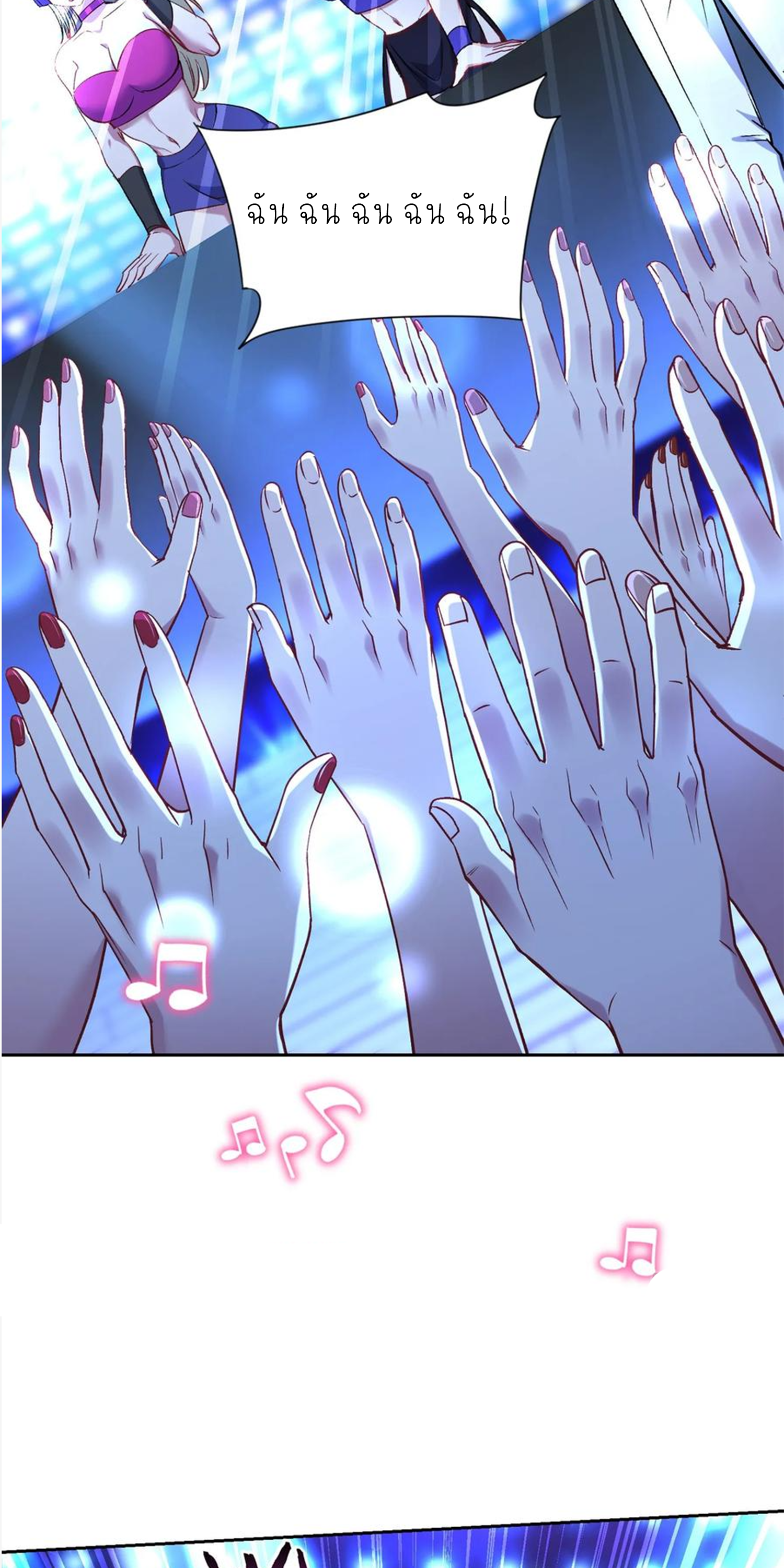 ผมไปเกาะสาวสวยกิน, แต่ตอนนี้ฉันเป็นคนร่ำรวยแล้ว~ ตอนที่ 149 หน้า 48
