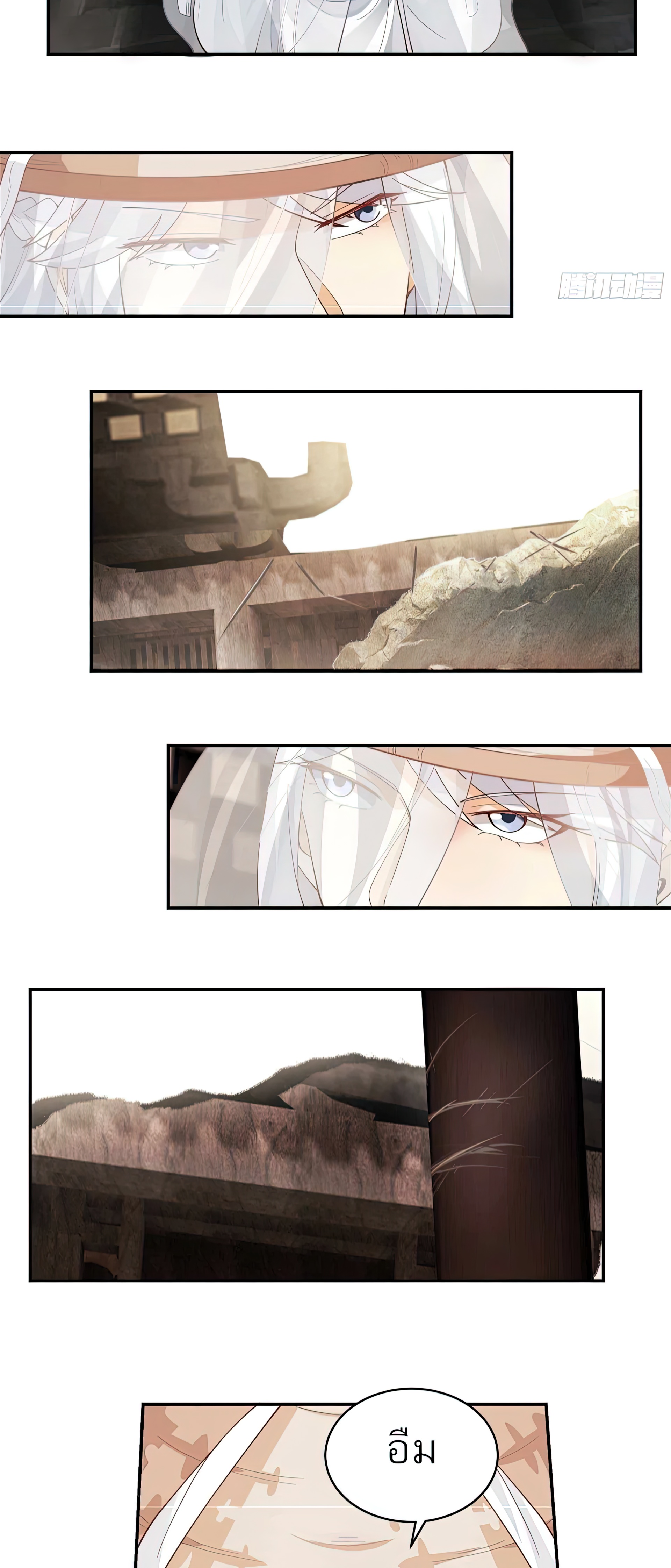 ข้าจะฝัง "พระเจ้า" ลงหลุมเอง !! ตอนที่ 3 หน้า 5